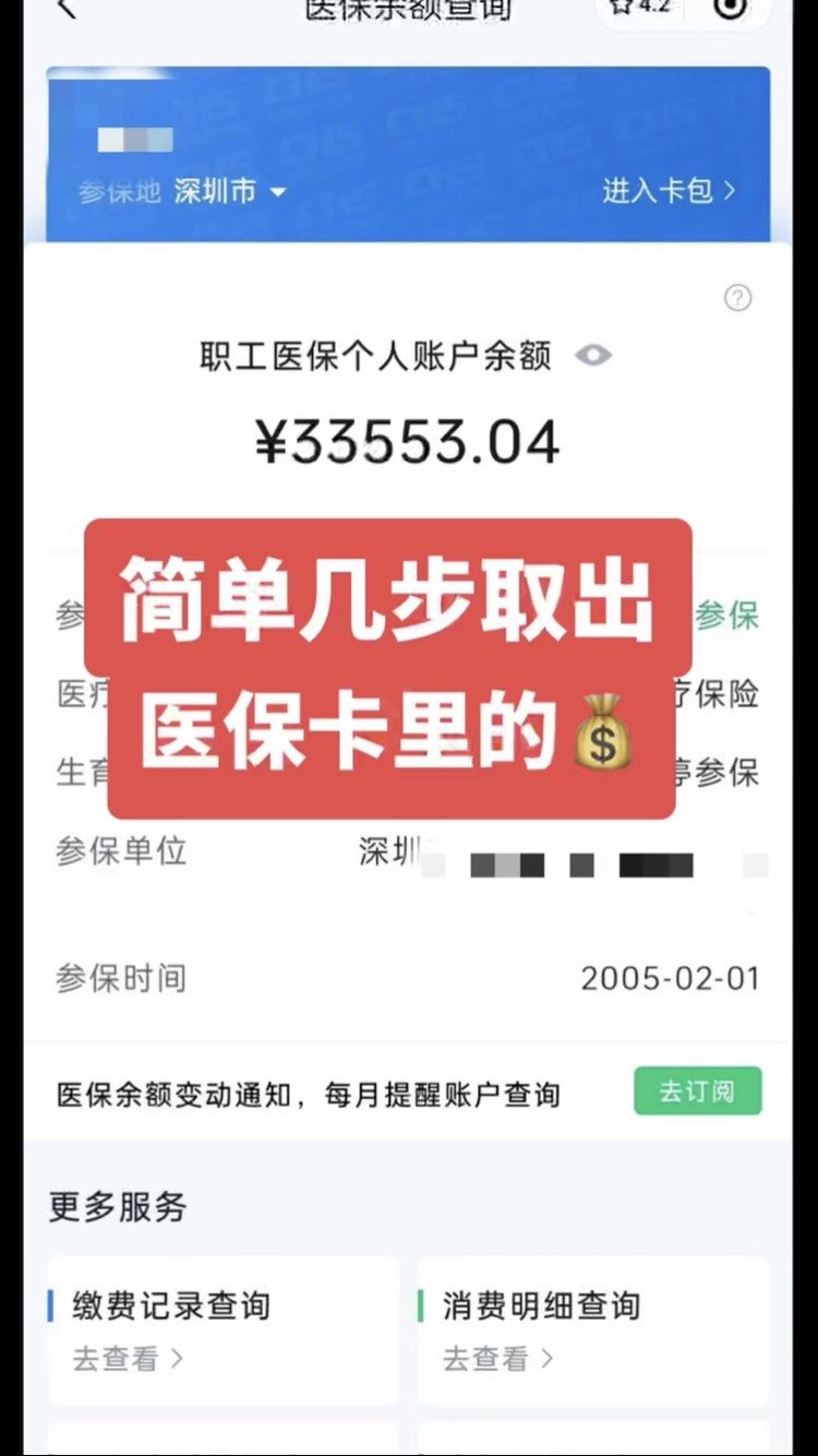 佳木斯最新医保卡网上套取现金渠道方法分析(最方便真实的佳木斯医保卡如何网上套现方法)