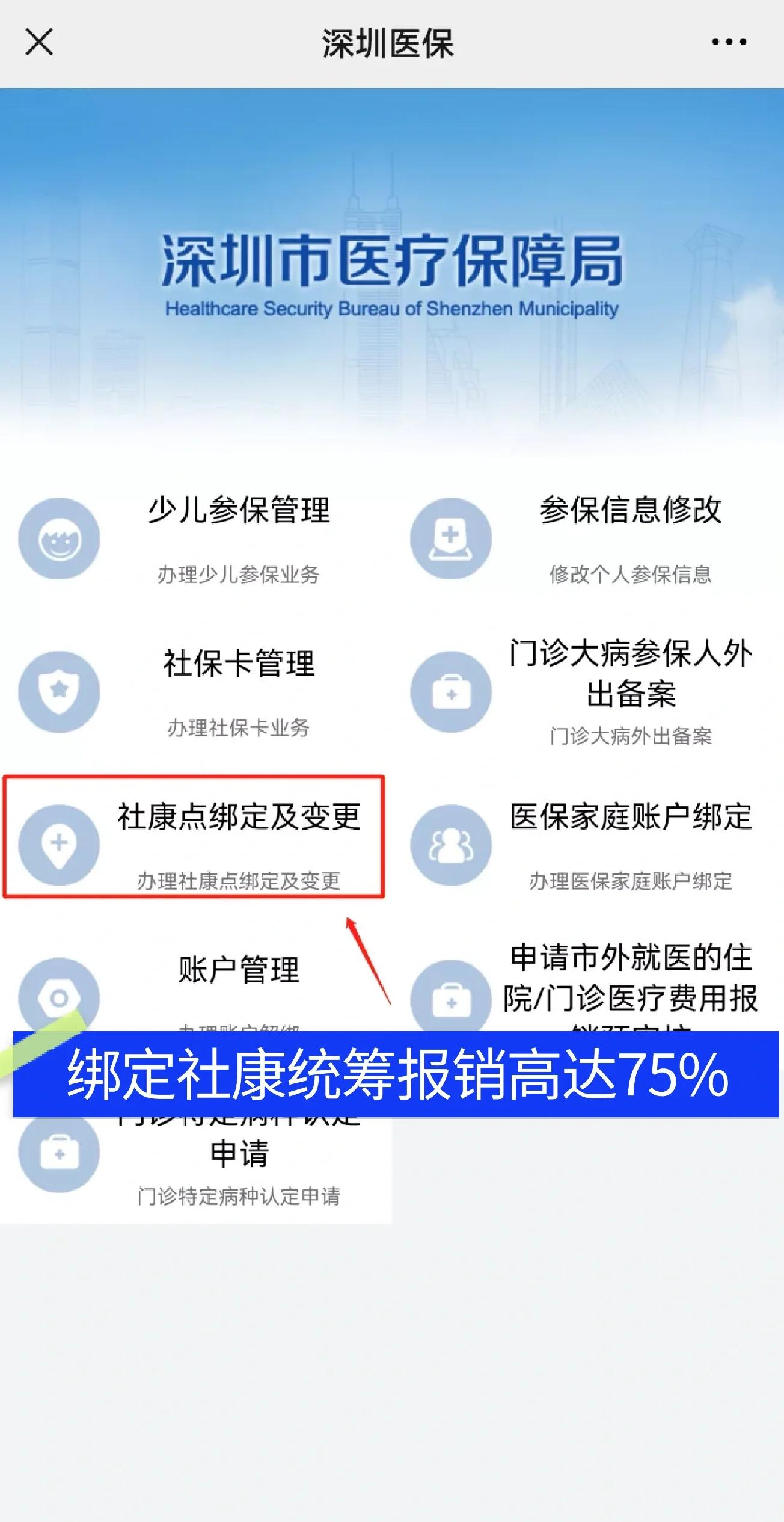 佳木斯最新深圳医保提取秒到方法分析(最方便真实的佳木斯深圳医保取现提取方法)