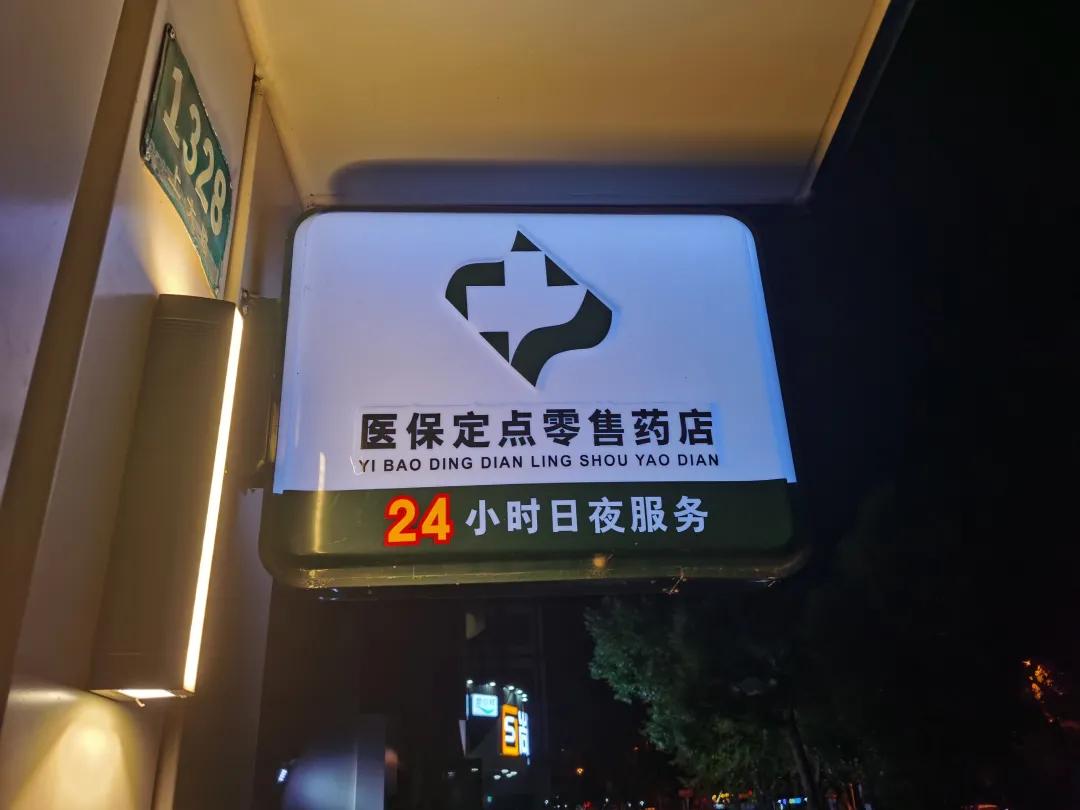 佳木斯最新24小时医保回收方法分析(最方便真实的佳木斯24小时医保回收什么意思方法)